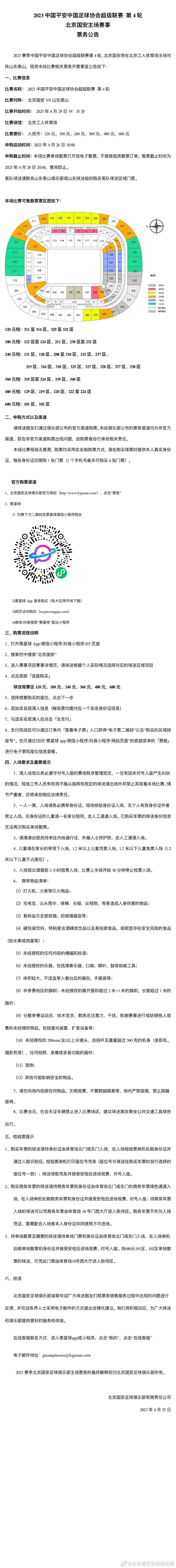 但贝拉尔迪是一个友善且有礼貌的人，尽管他在球场上很狡猾，但你不能因此改变对他为人的判断。